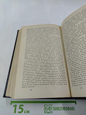 Жоржи Амаду. Собрание сочинений в трех томах. Том третий