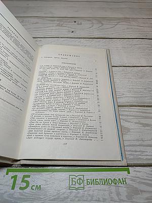 Сердце мое на вершинах гор