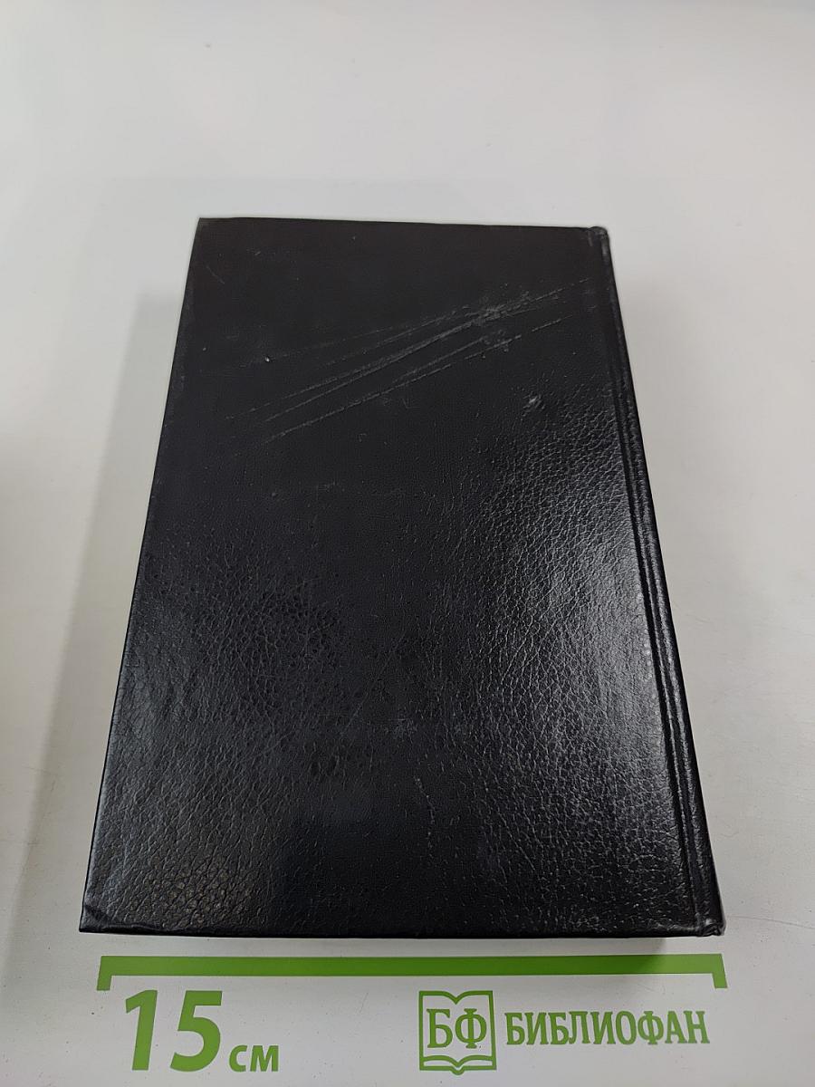 Жоржи Амаду. Собрание сочинений в трех томах. Том третий