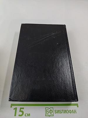 Жоржи Амаду. Собрание сочинений в трех томах. Том третий