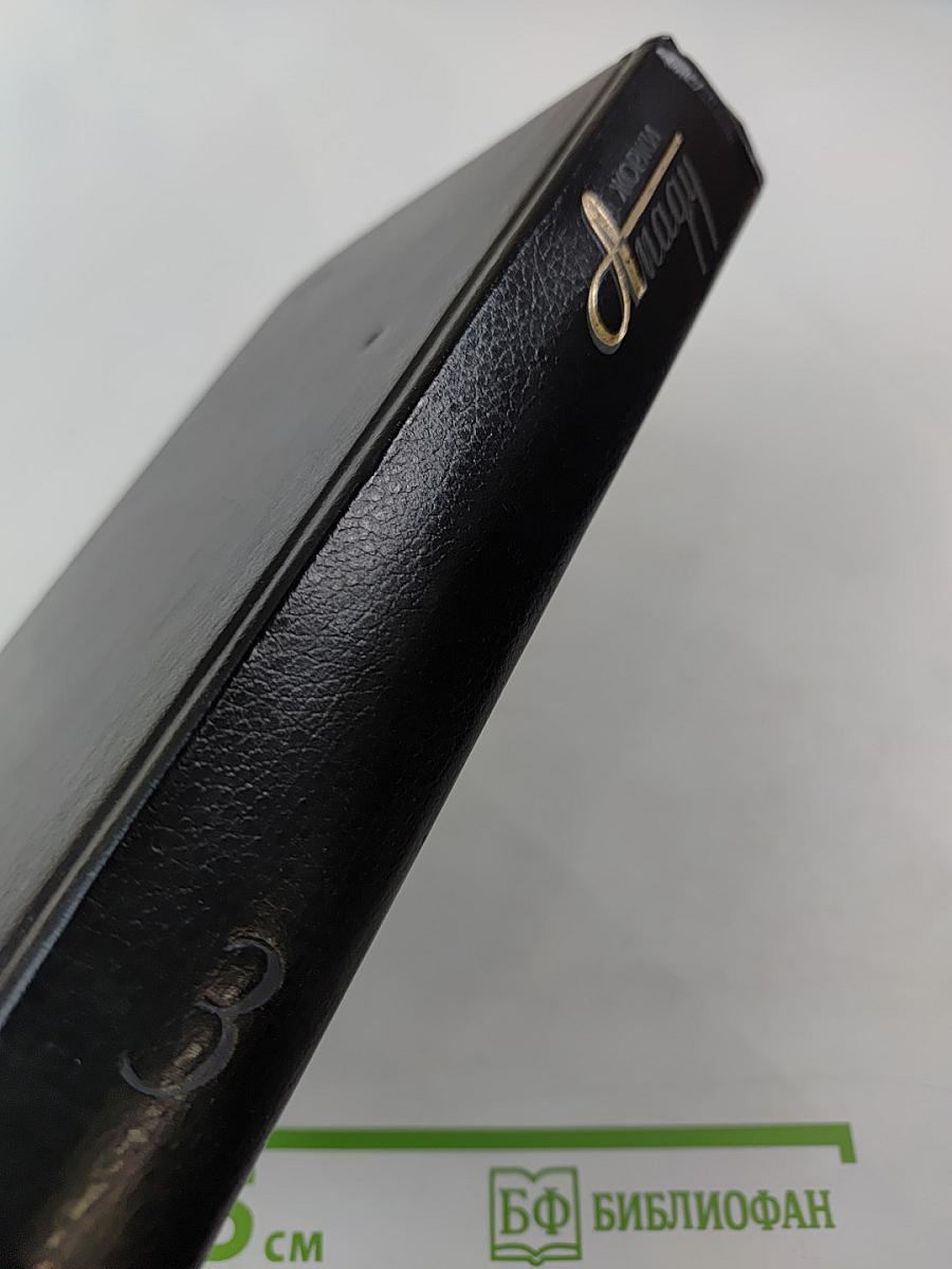 Жоржи Амаду. Собрание сочинений в трех томах. Том третий