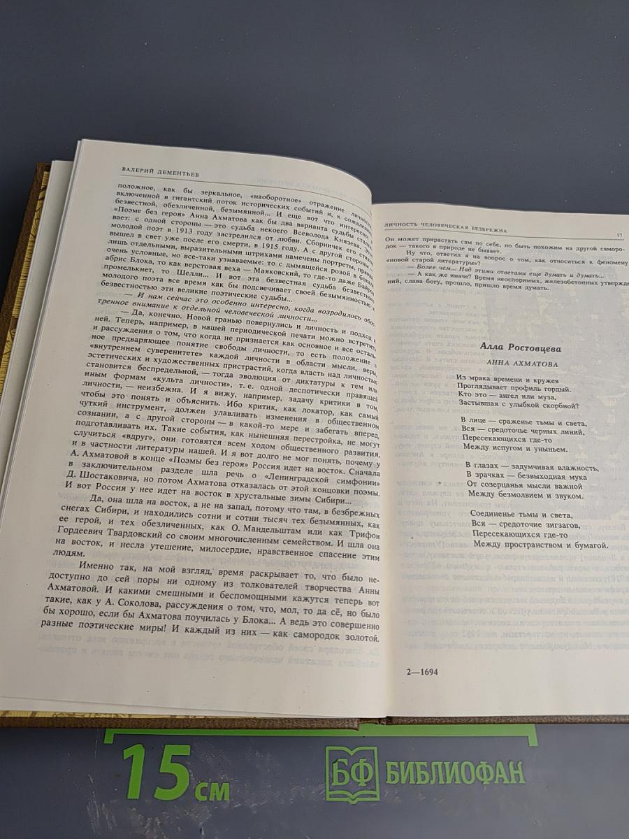 Альманах библиофила. Выпуск 25