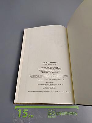 Альманах библиофила. Выпуск 25