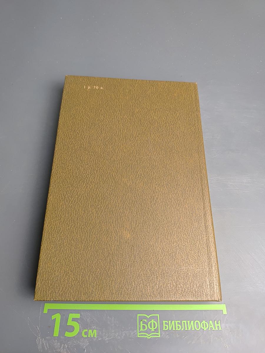 Альманах библиофила. Выпуск 25