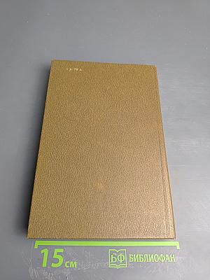 Альманах библиофила. Выпуск 25