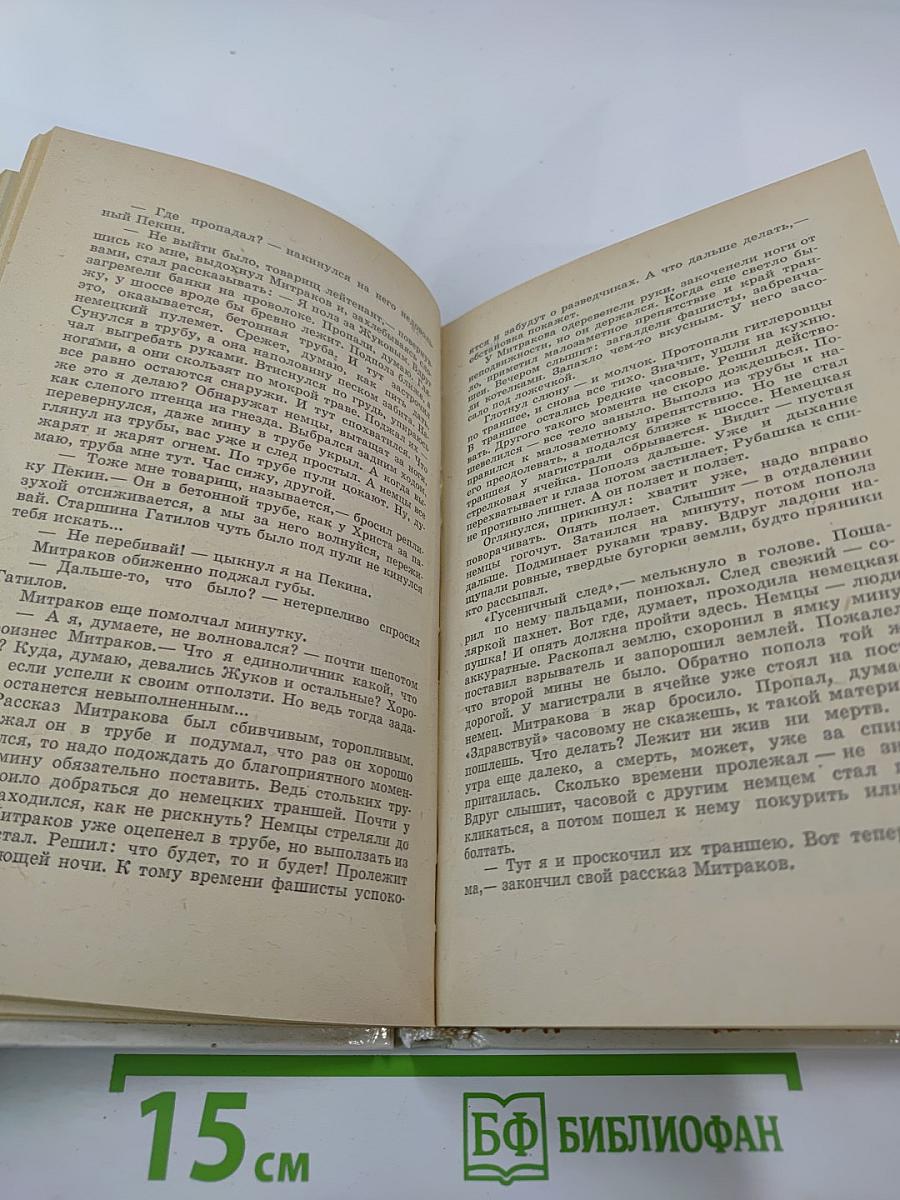 Саперы, вперед!