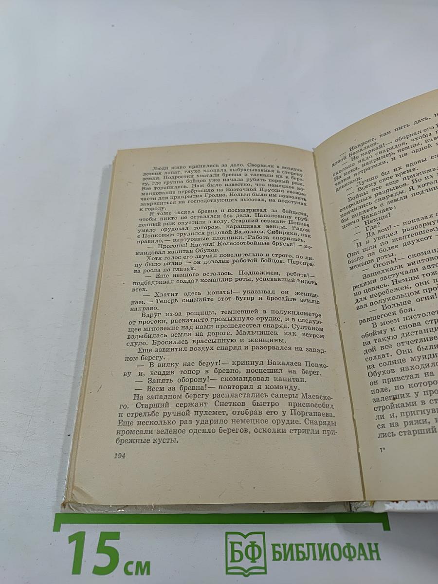 Саперы, вперед!