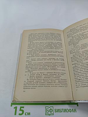 Саперы, вперед!