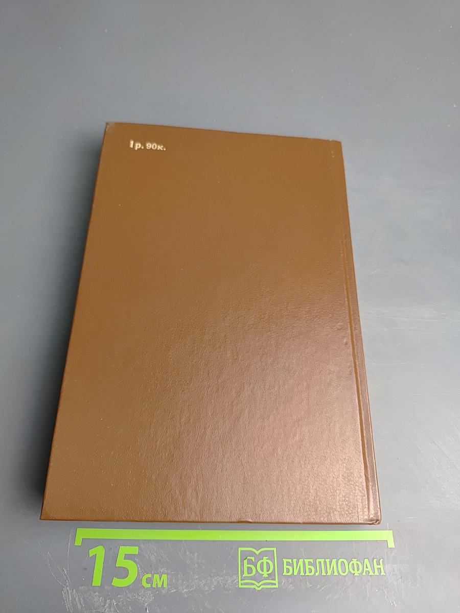 Альманах библиофила. Выпуск 26. Тысячелетие русской письменной культуры (988-1988)