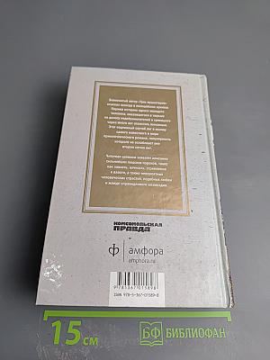 Граф Монте-Кристо Том 1