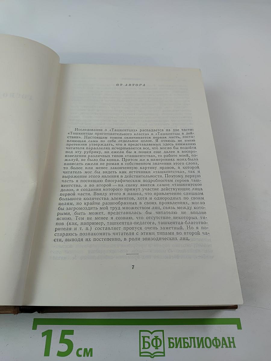 Собрание сочинений. Том десятый