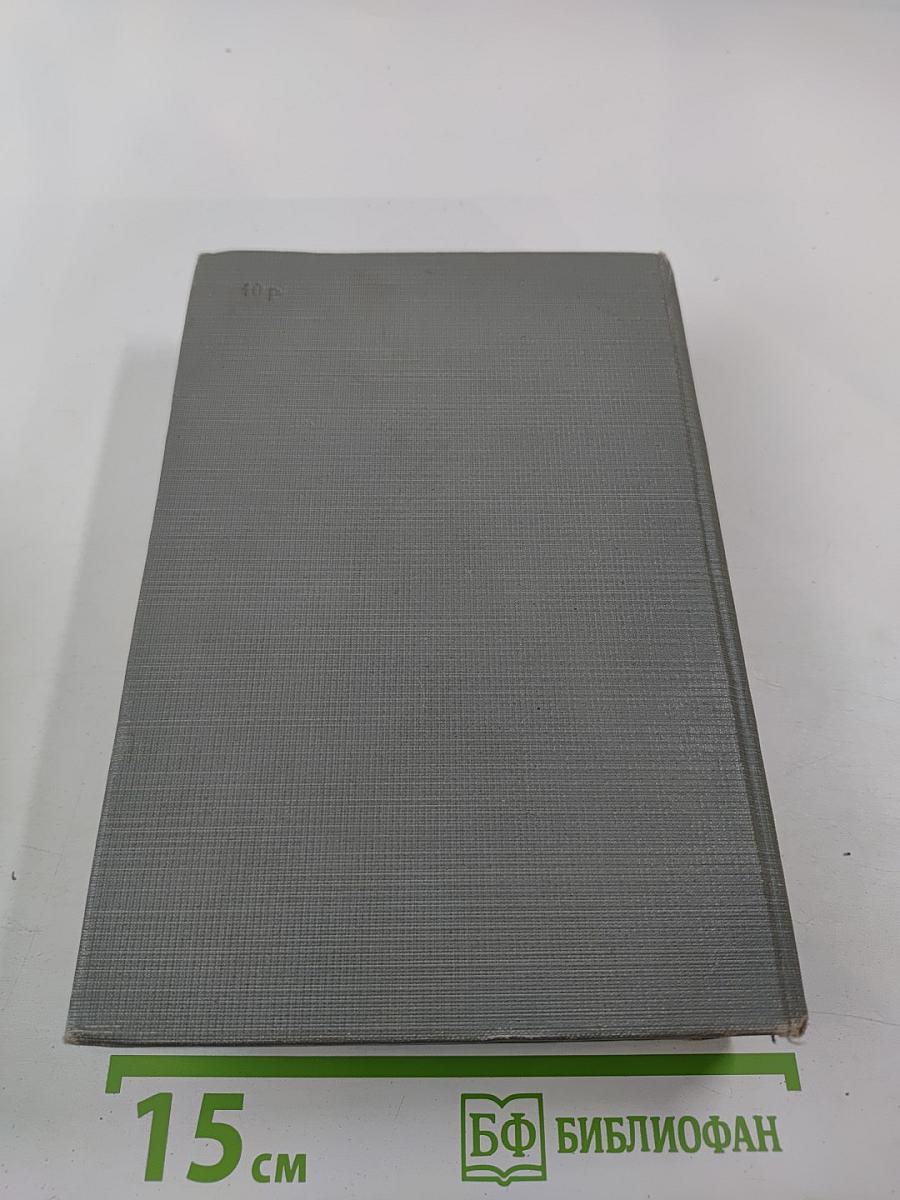 Жизнь Клима Самгина. Часть II