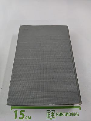 Жизнь Клима Самгина. Часть II