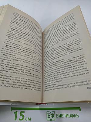 Лучшие диеты. Выбери свою