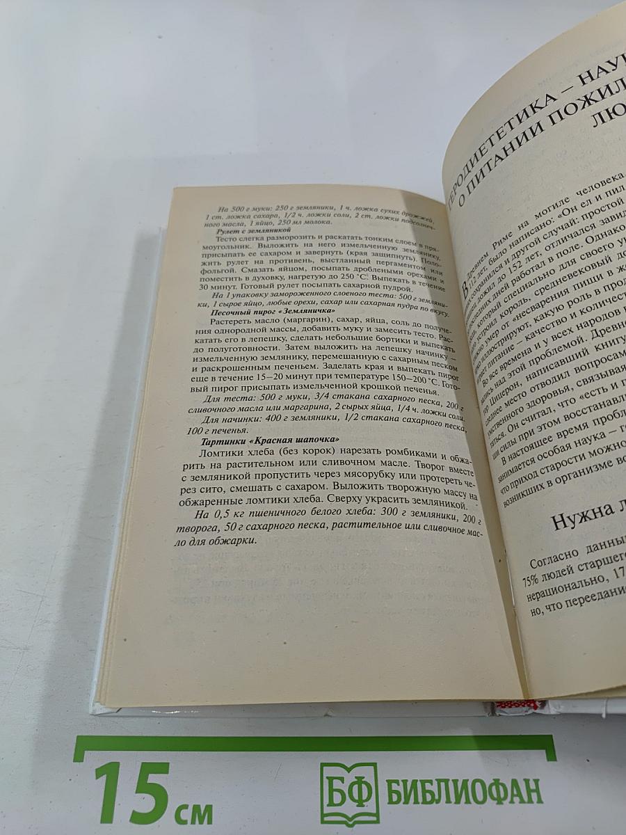 Лучшие диеты. Выбери свою