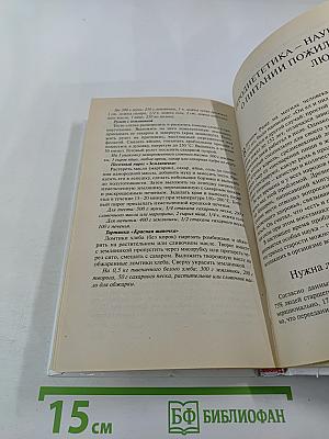 Лучшие диеты. Выбери свою