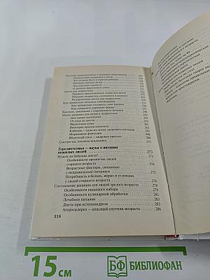 Лучшие диеты. Выбери свою