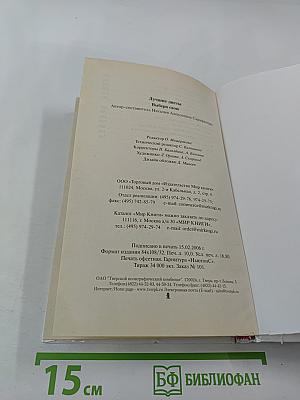 Лучшие диеты. Выбери свою