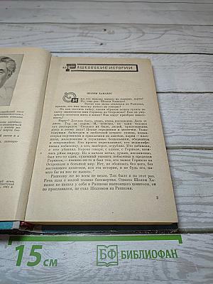 Годы и Мгновения