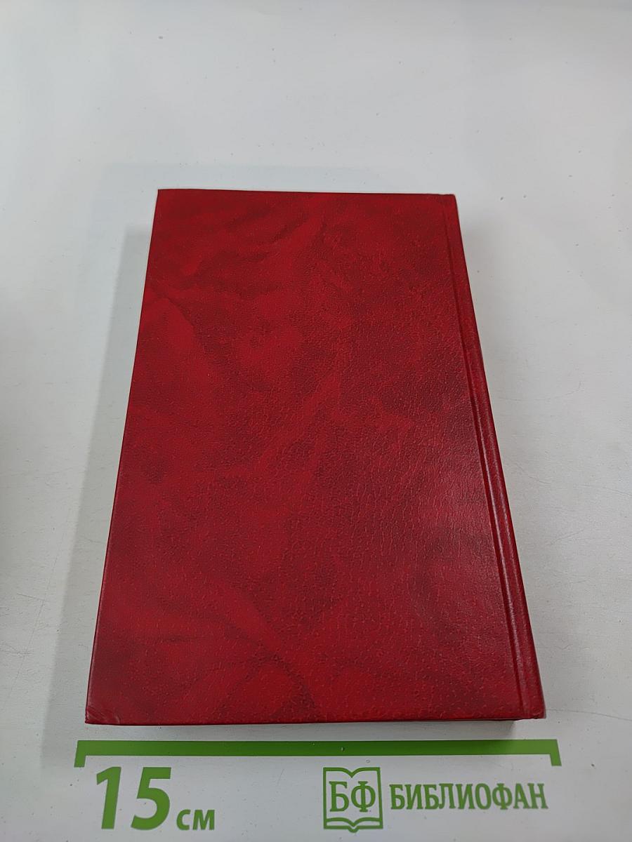 Иеффай и его дочь. Дом Дездемоны, или Мощь и границы исторической художественной литературы (Собрание сочинений, Том 18)