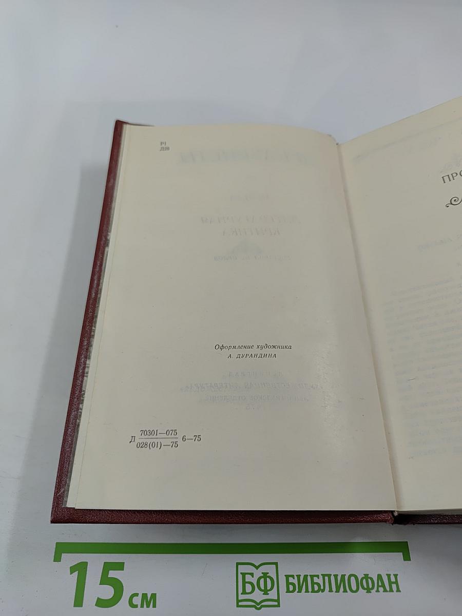 Декабристы. Том 2: Проза. Литературная критика