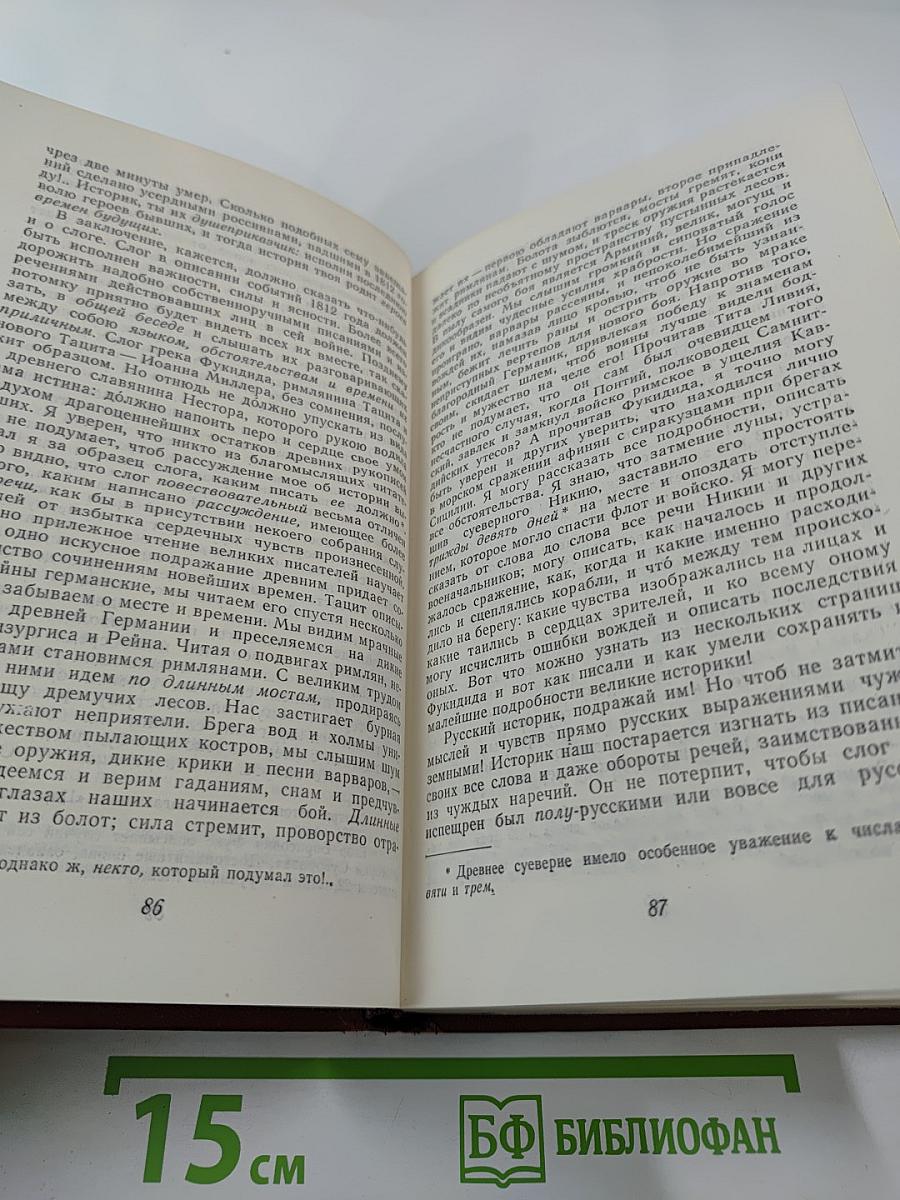Декабристы. Том 2: Проза. Литературная критика