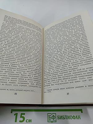 Декабристы. Том 2: Проза. Литературная критика