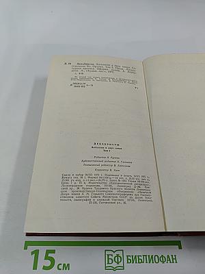 Декабристы. Том 2: Проза. Литературная критика