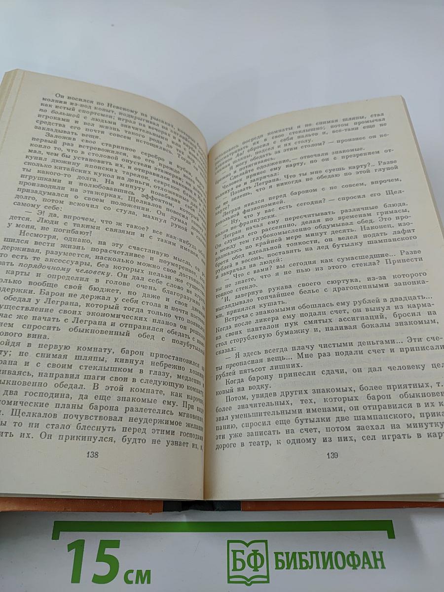 Повести Очерки