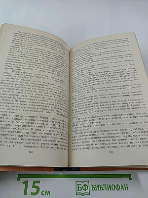 Повести Очерки