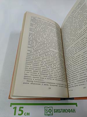 Повести Очерки