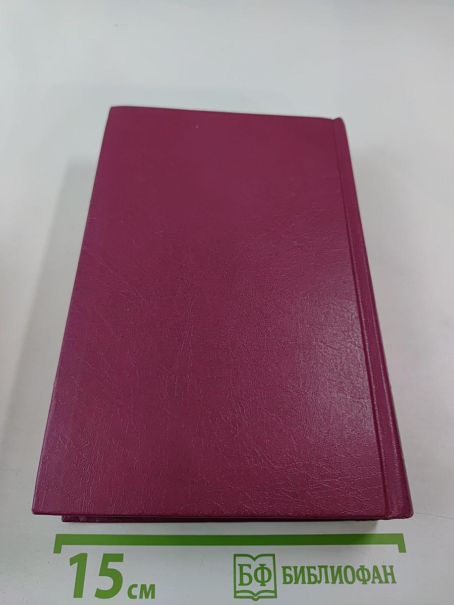 Русская историческая повесть. В двух томах. Том второй