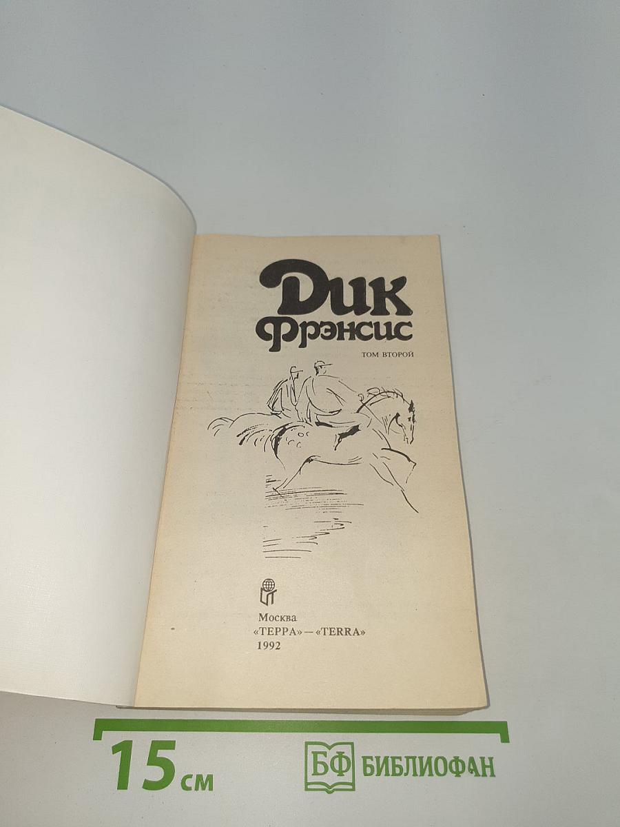 Собрание сочинений в четырех томах. Том 2