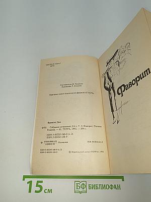 Собрание сочинений в четырех томах. Том 2