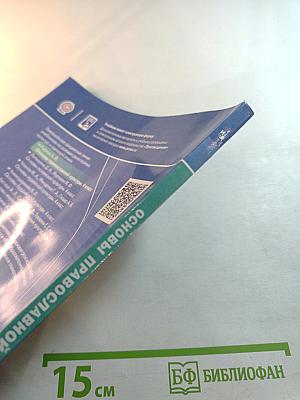 Основы православной культуры для 4 класса