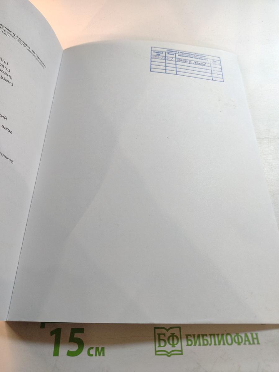 Технология 4 класс