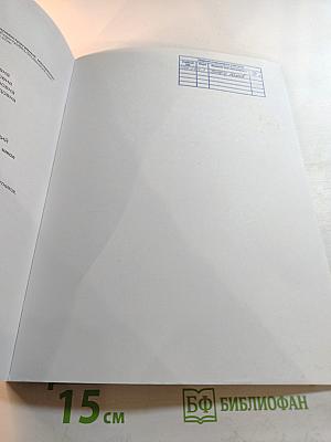 Технология 4 класс