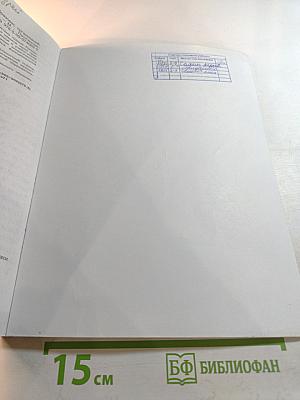 Окружающий мир 2 класс Часть 2