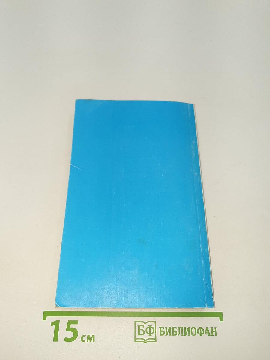 Собрание сочинений в четырех томах. Том 2