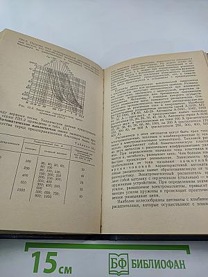 Электротехника и электрооборудование зданий