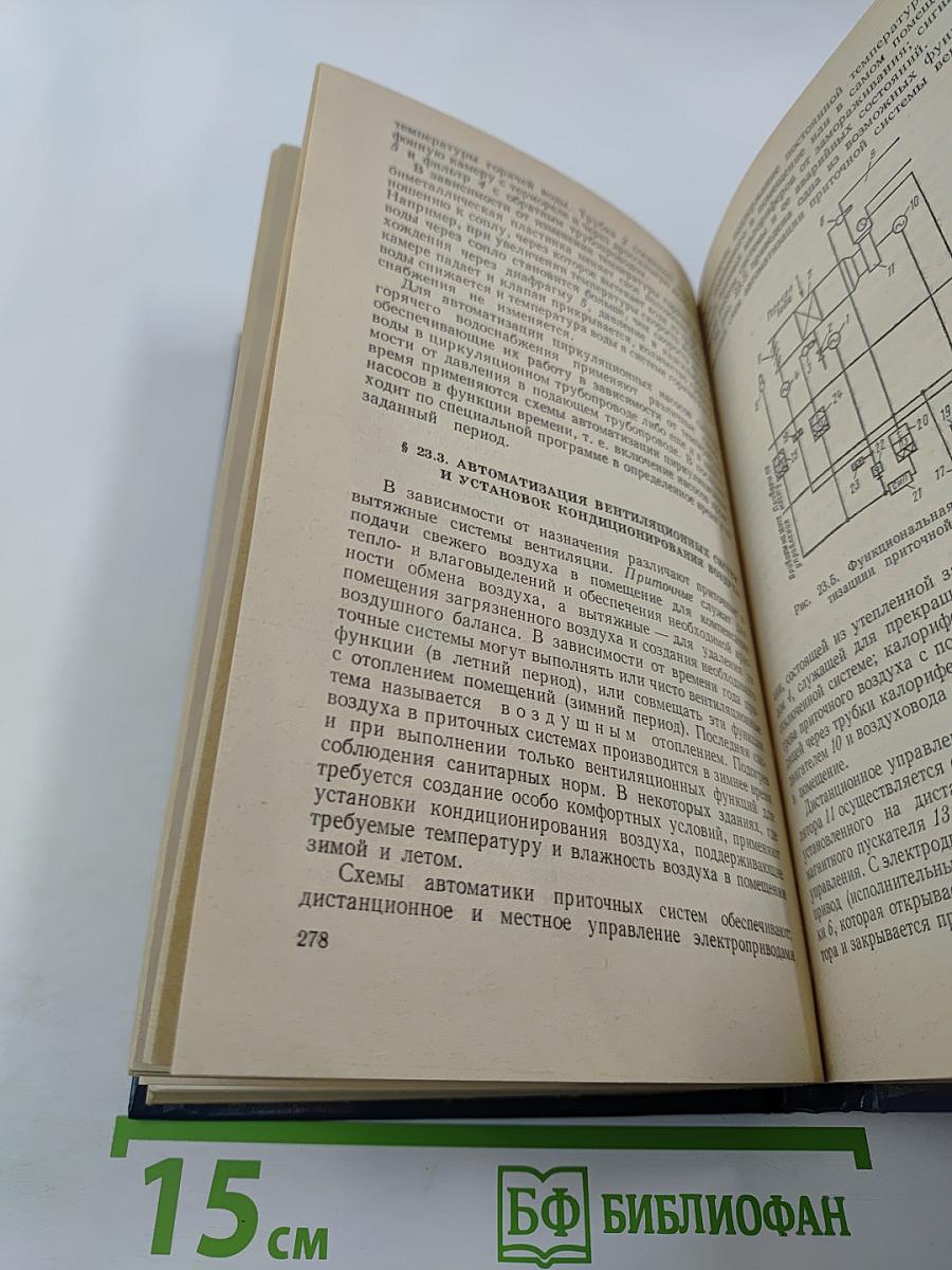 Электротехника и электрооборудование зданий