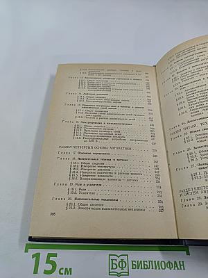 Электротехника и электрооборудование зданий