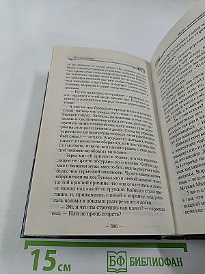 Магия чрезвычайных ситуаций