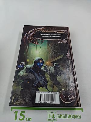 Магия чрезвычайных ситуаций