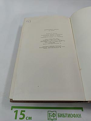 Американская новелла XIX века