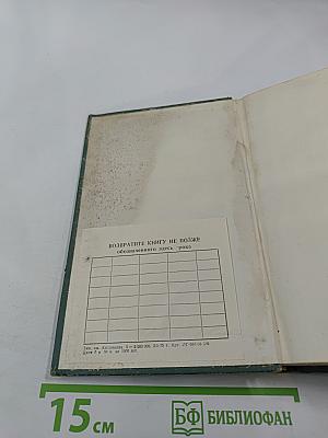 Избранные произведения. Том 3