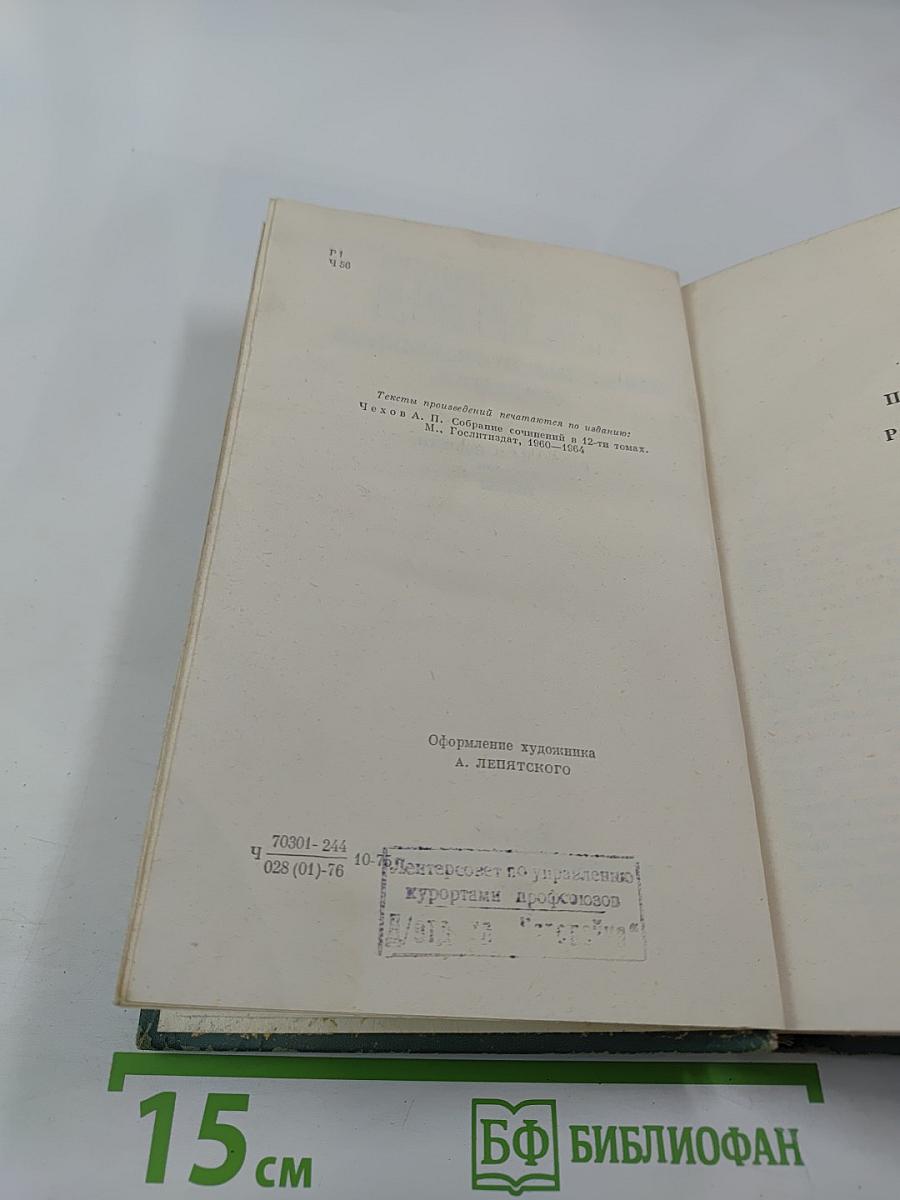 Избранные произведения. Том 3