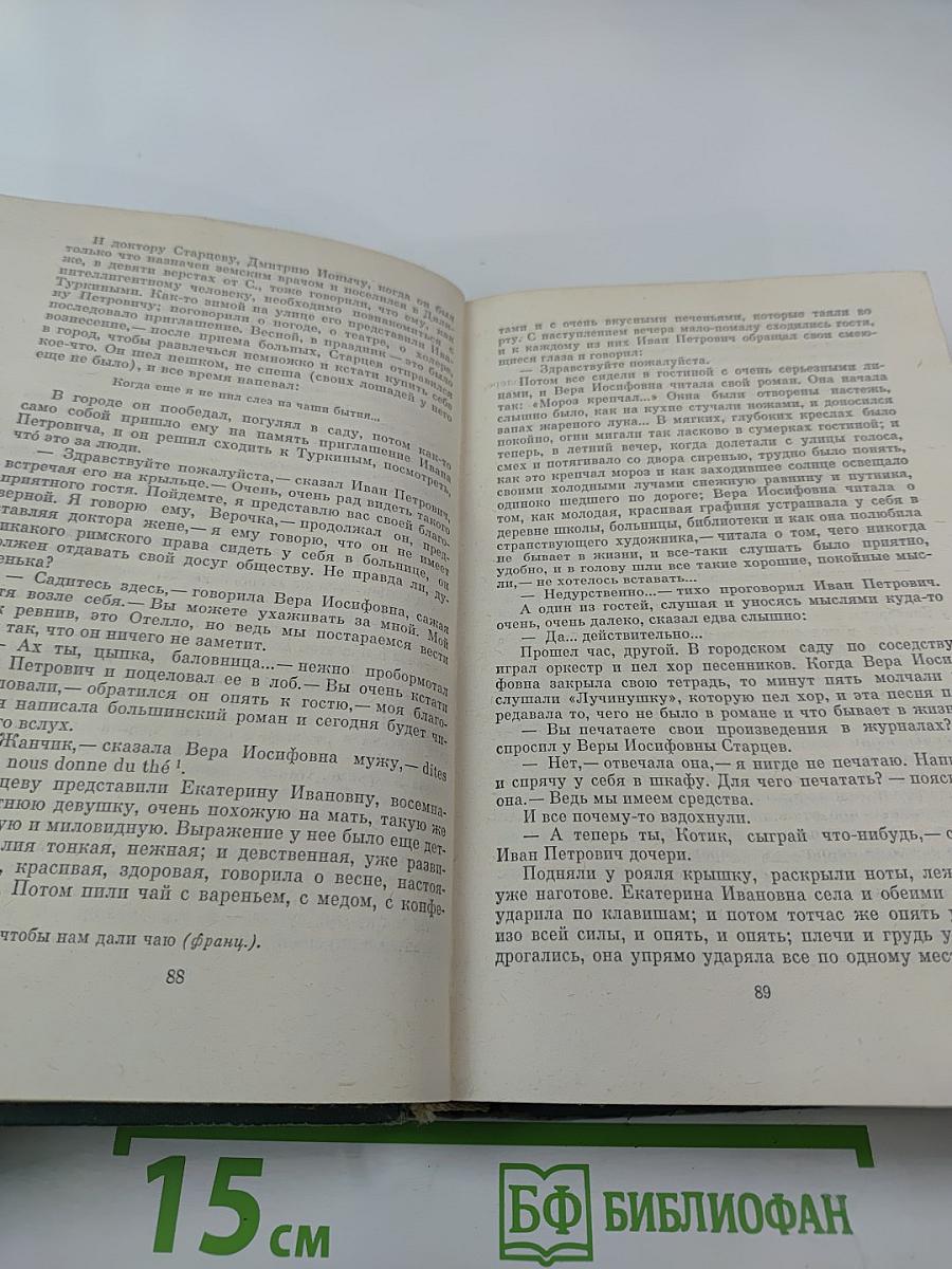 Избранные произведения. Том 3