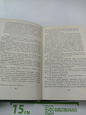 Избранные произведения. Том 3