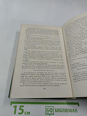 Избранные произведения. Том 3